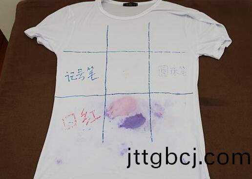 北京傢政公司衣(yi)服筆(bi)汚(wu)漬.jpg